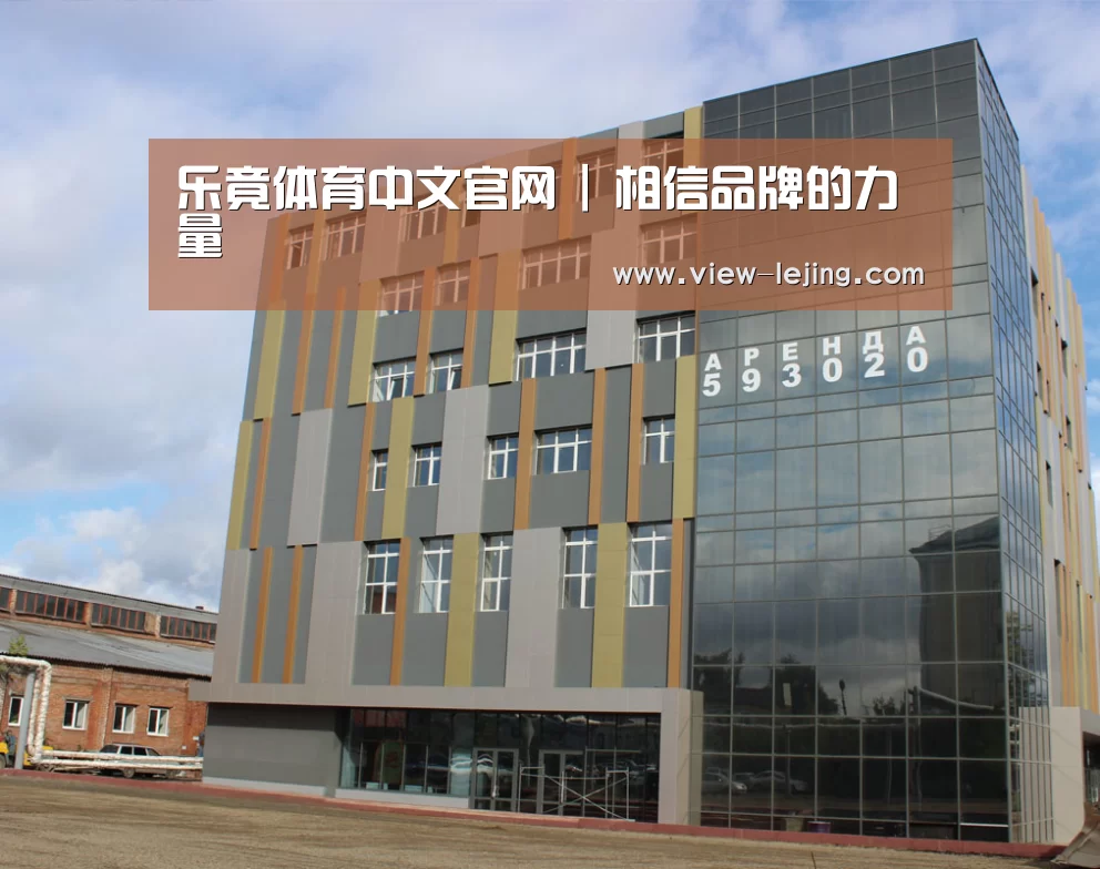 俄罗斯克麦罗沃洲办公楼(图1)