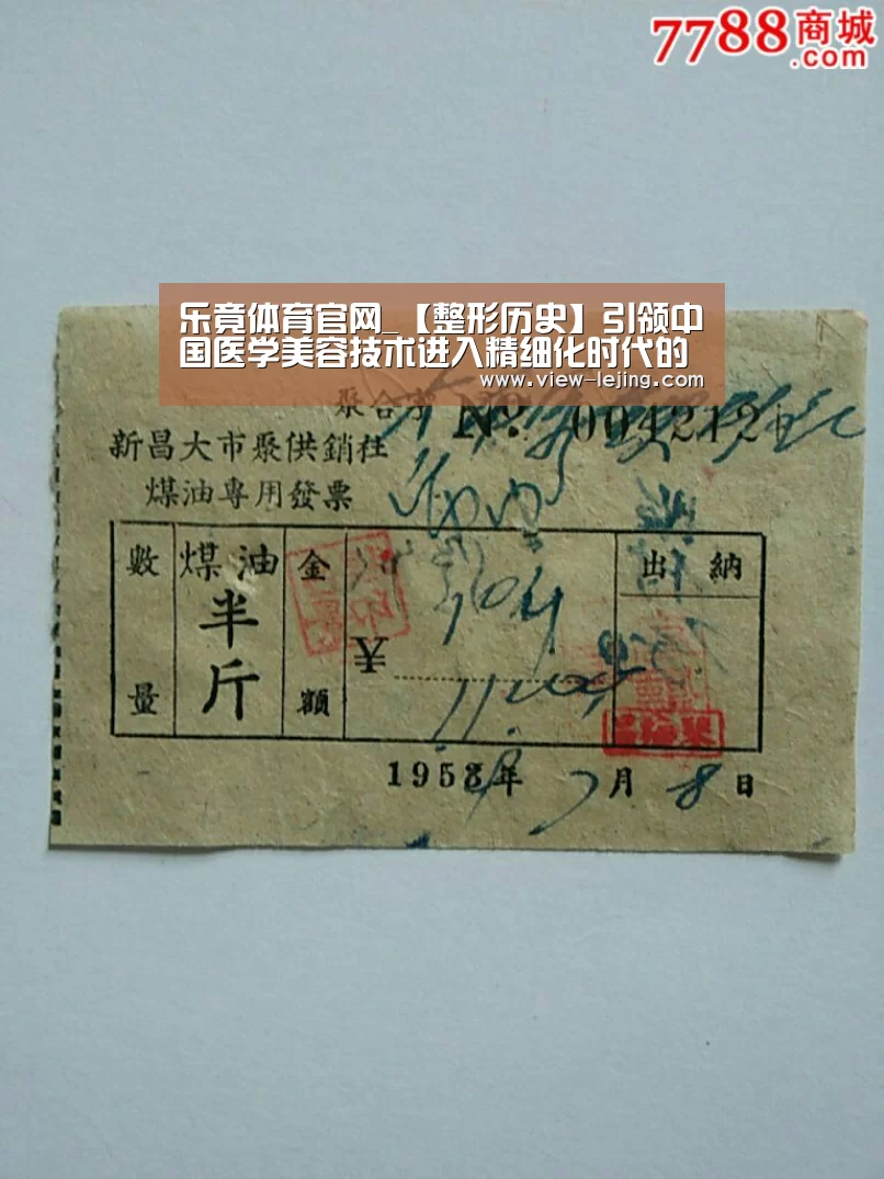 乐竟体育官网_【整形历史】引领中国医学美容技术进入精细化时代的长沙逸韩